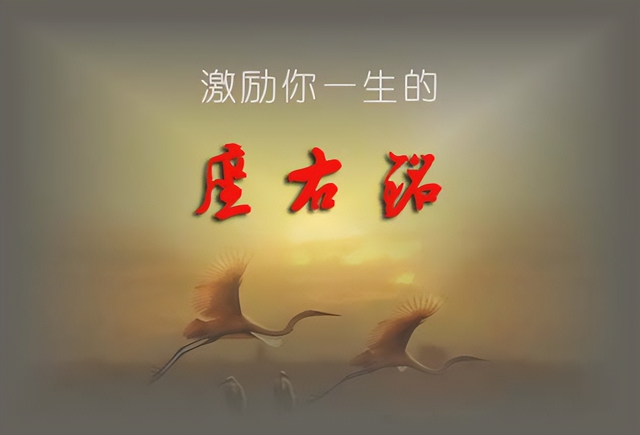 你用过哪些古诗词当作座右铭,古诗词座右铭简短走心怎么写