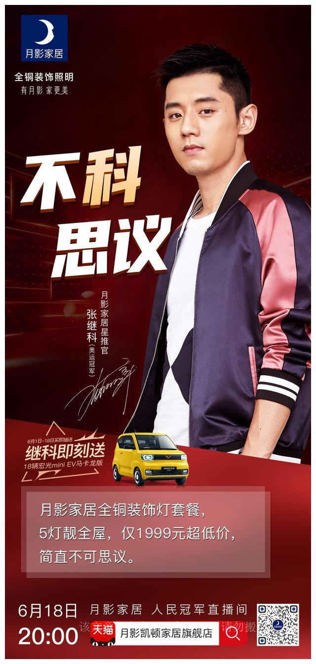 618给家换灯买躲坑秘籍，月影家居全屋铜灯套餐1999元高质低价