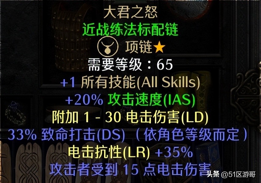 暗黑2重制版双梦法师玩法,暗黑2重制版双热圣骑士装备推荐