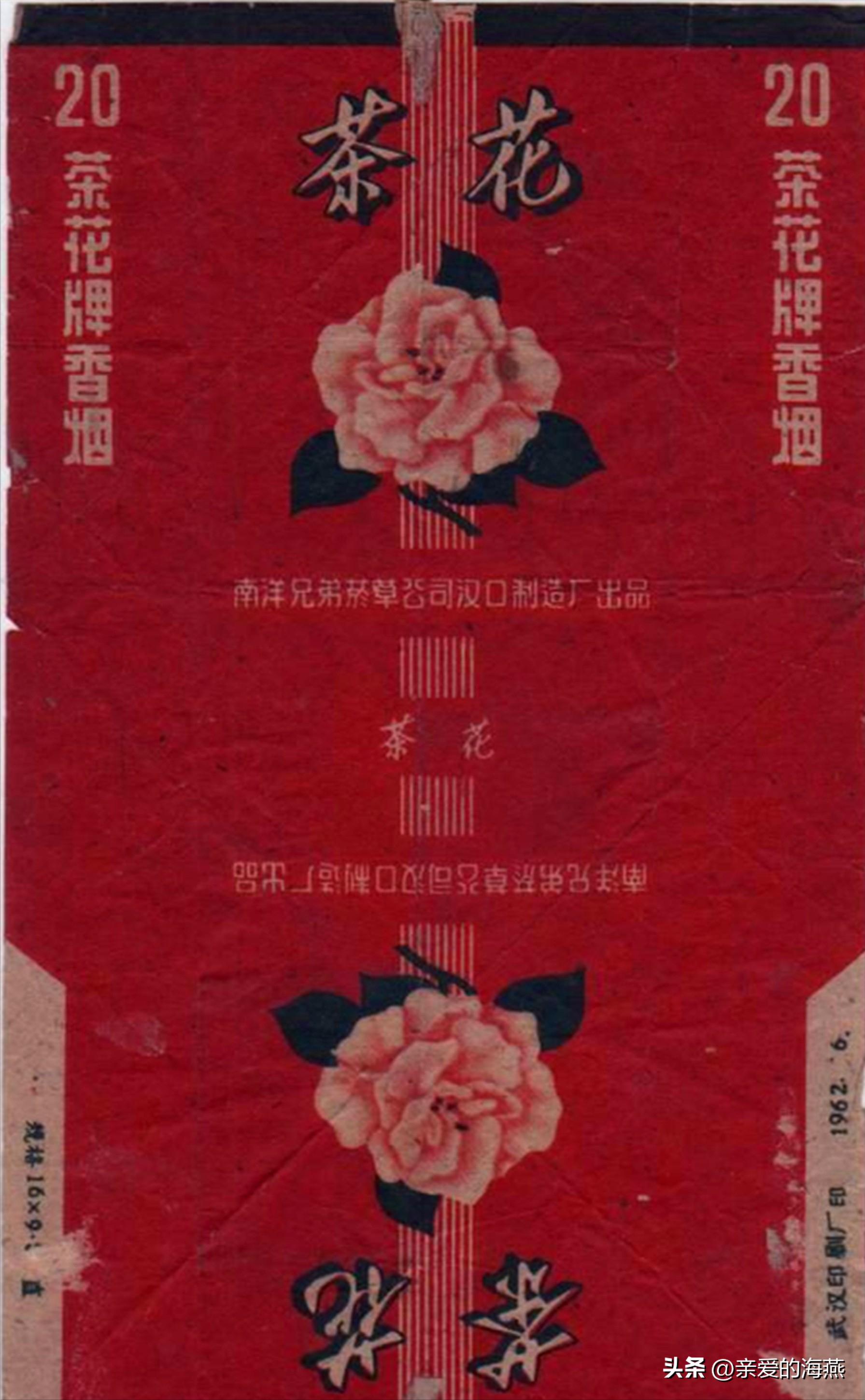 80年代常抽的10大香烟,20多年前的经典香烟