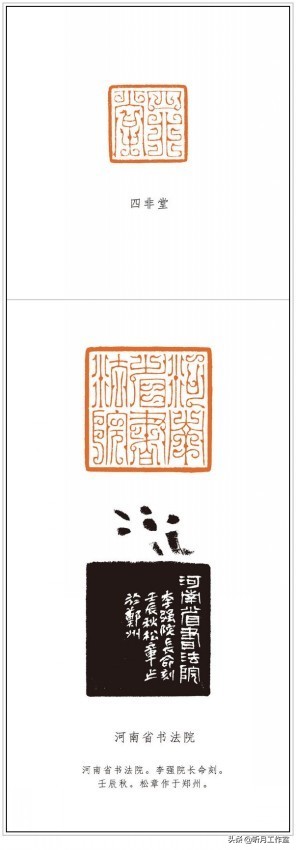 谷松章篆刻技法丛书,谷松章篆刻润格多少钱一套