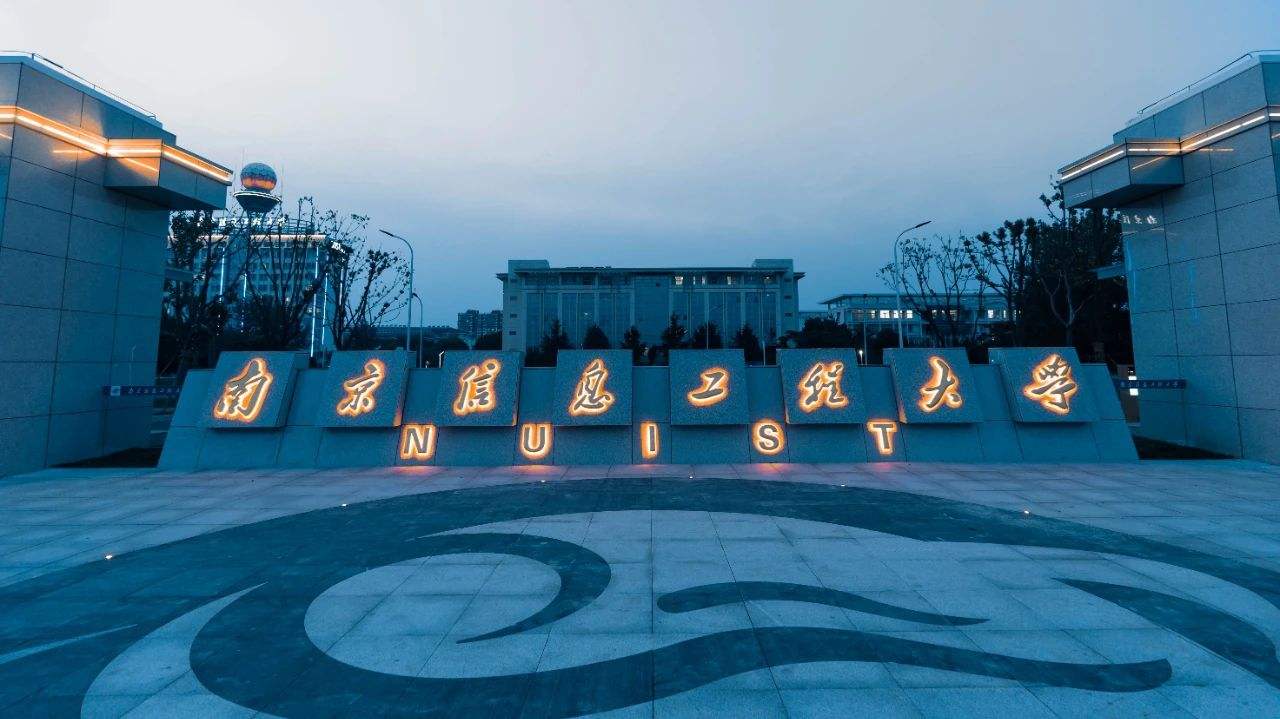 南京气象学院有哪些专业,南京信息工程大学气象学是文科吗