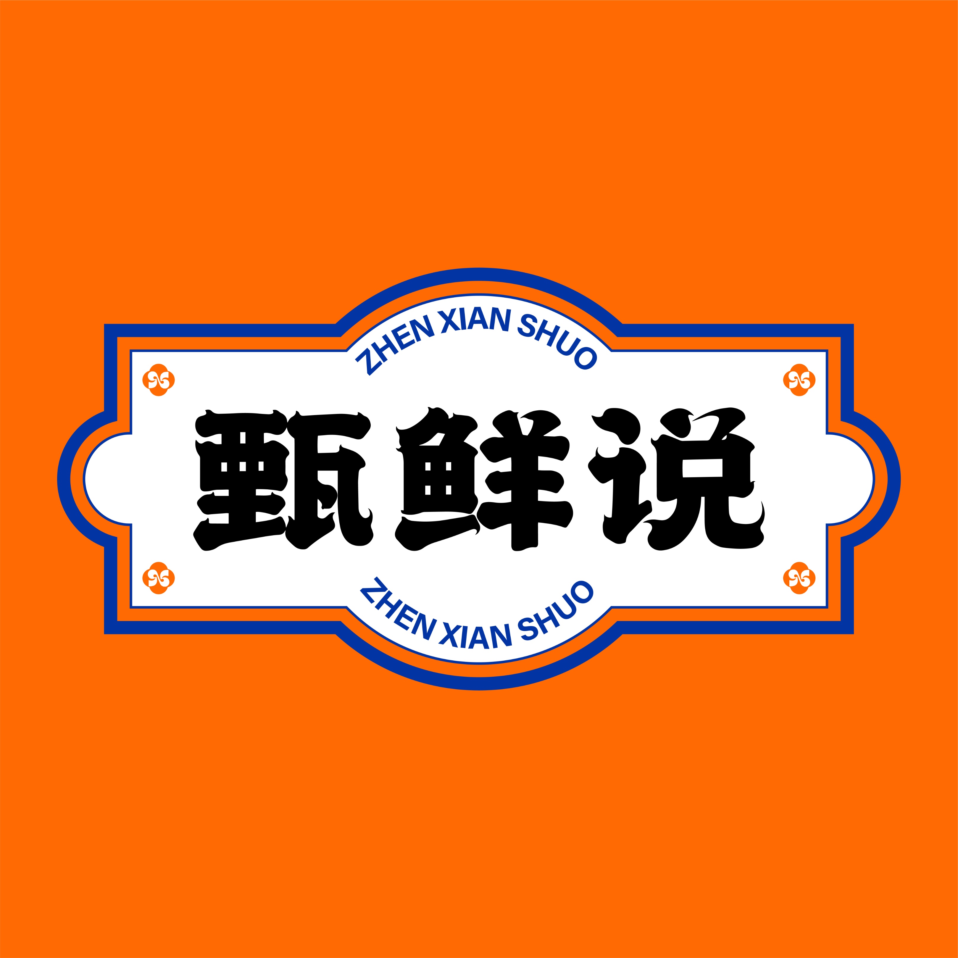 立足场景化消费,甄鲜说瞄准“懒人商机”