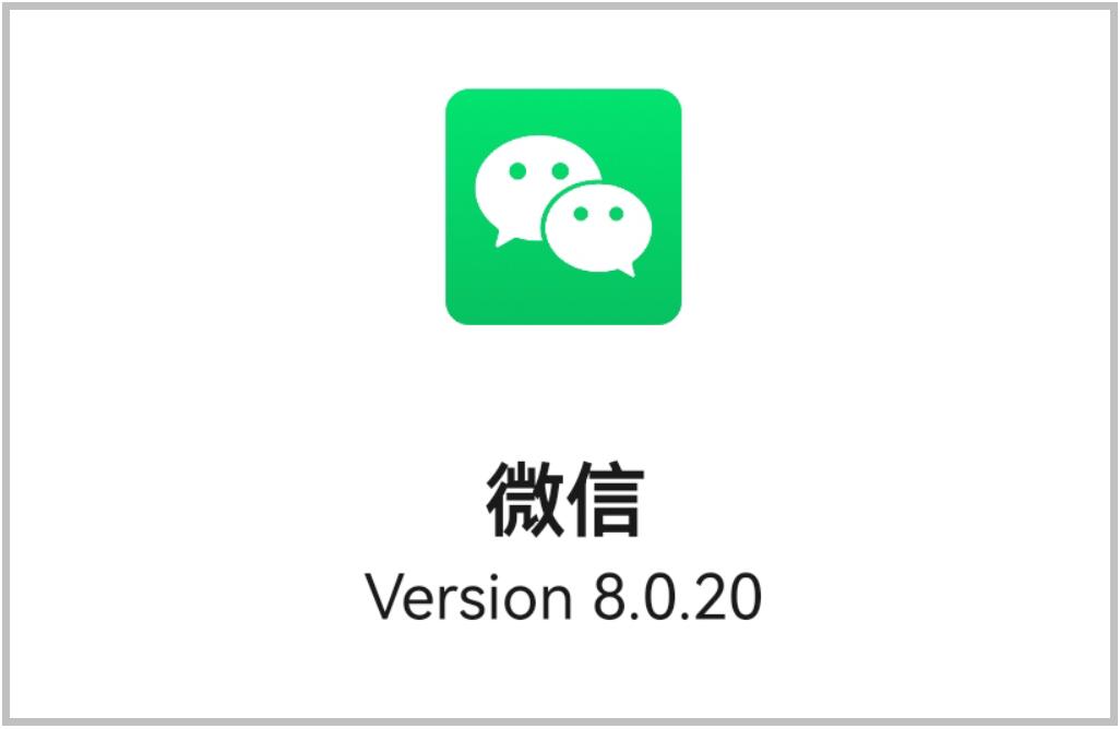 你的微信升级到最新8.0.27版了吗,微信升级到8.0.2版本有什么新功能