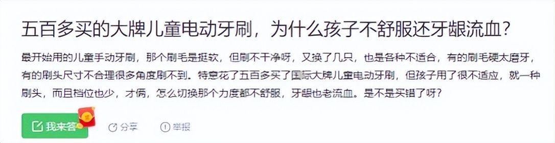 电动牙刷用法不正确有什么副作用,儿童用电动牙刷的注意事项