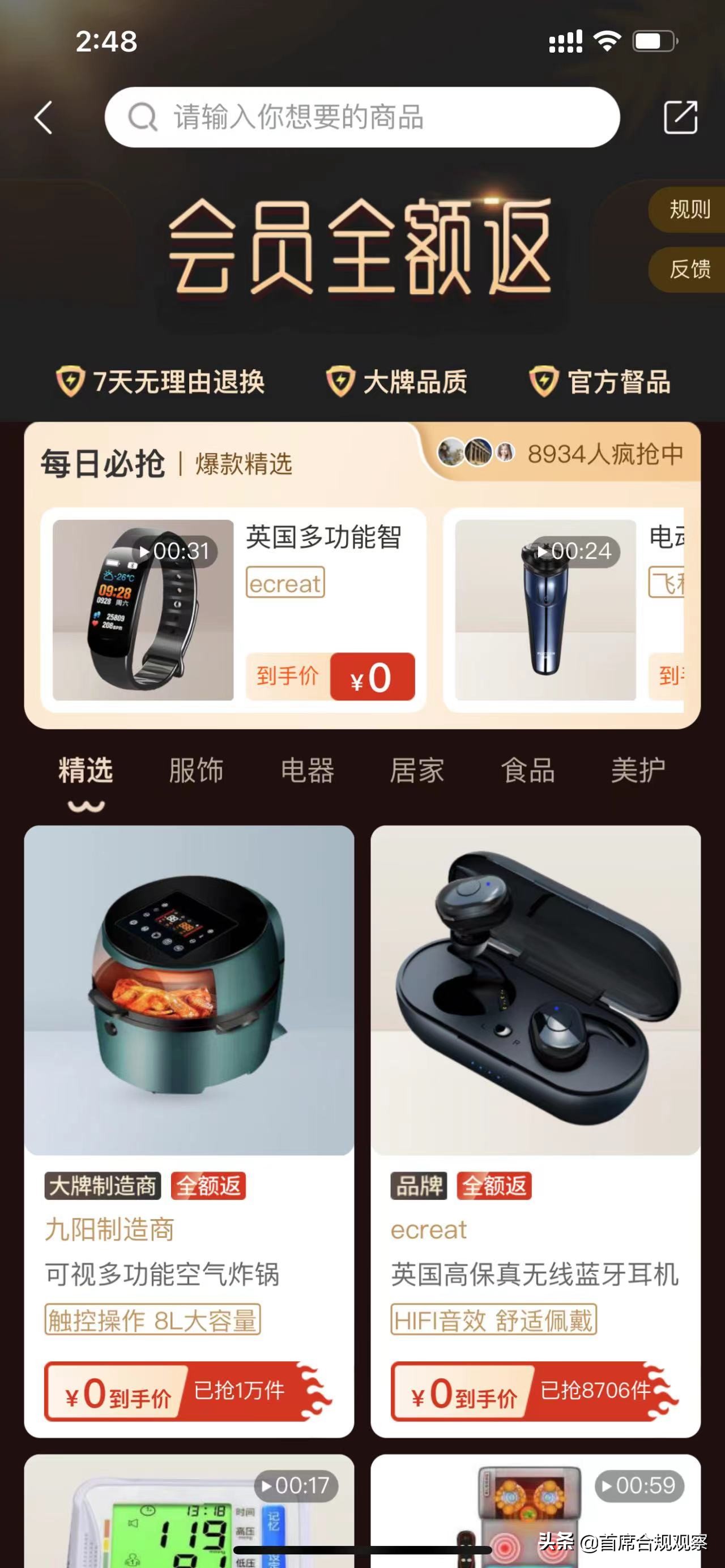 萌推一元领iphone13是真的吗,萌推app是真的一块钱买手机吗