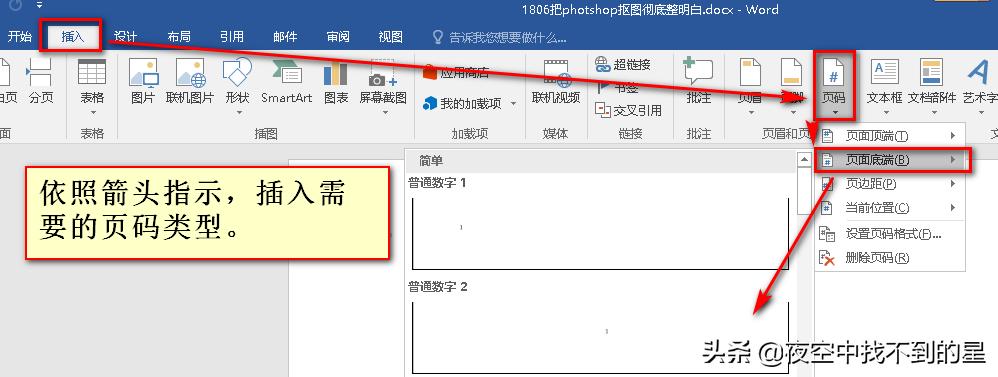 word软件教程全部课程视频,word软件从入门到全套