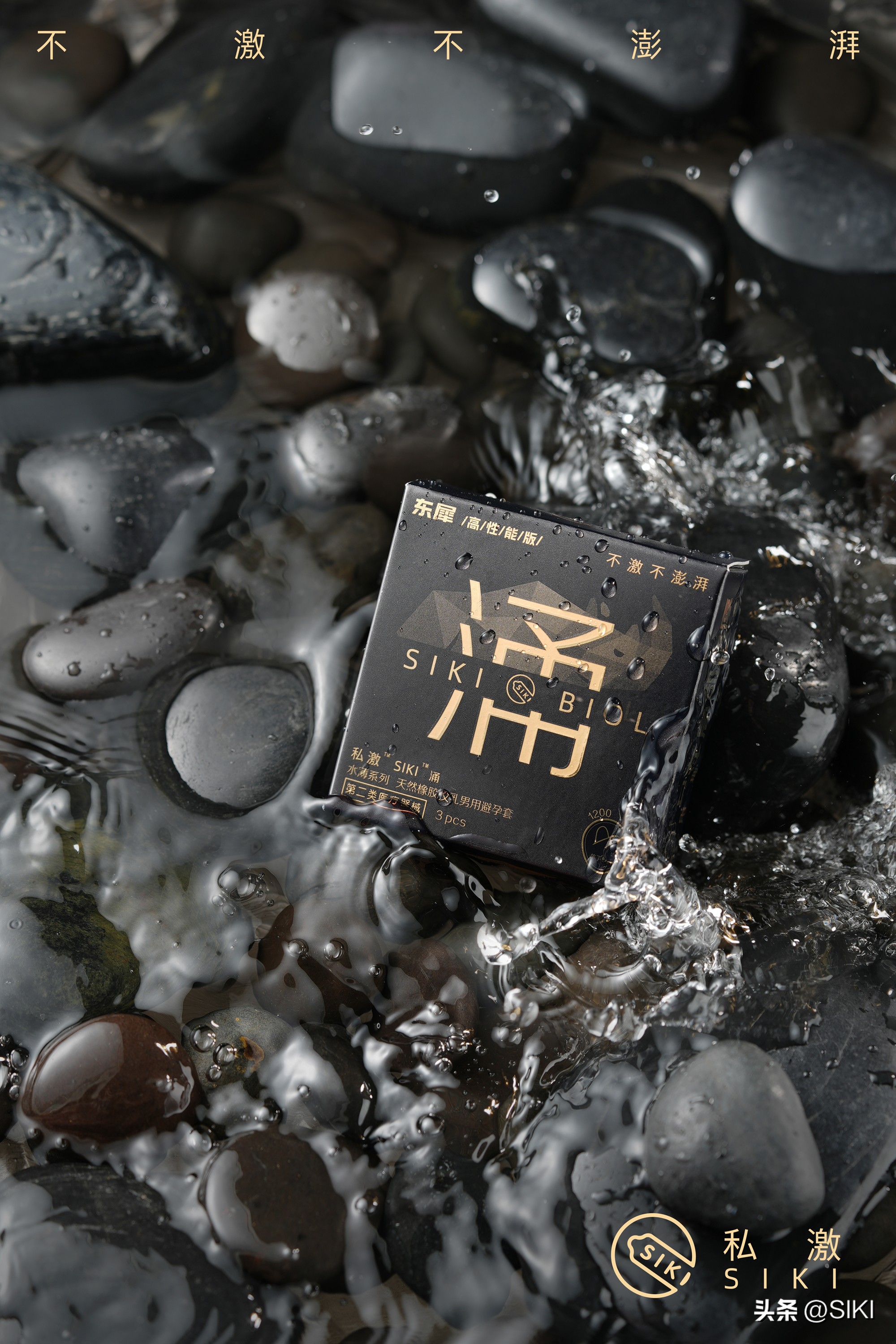 顶端加厚？SIKI私激·东犀，物理加时，真的很顶！