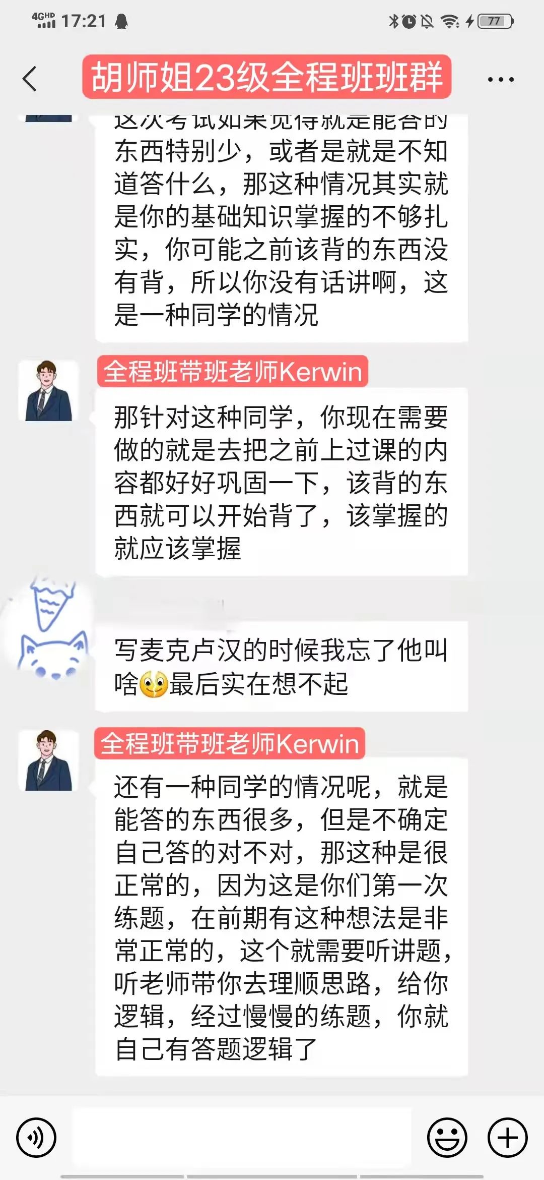 各位创始人，你好，这里是新传考研《创造101》