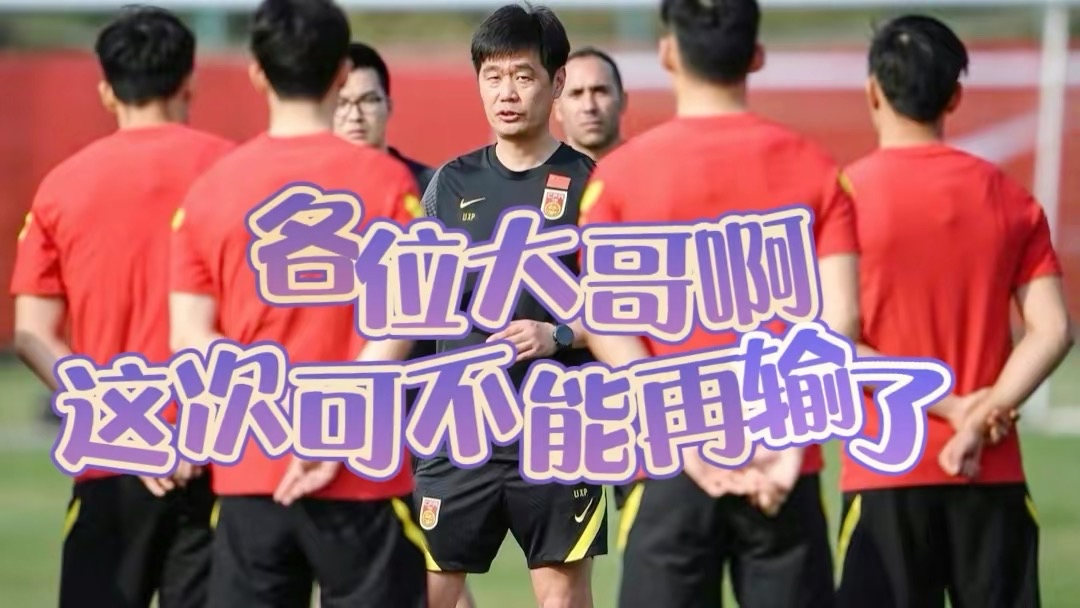 直播中国对沙特足球,中国对沙特点球直播