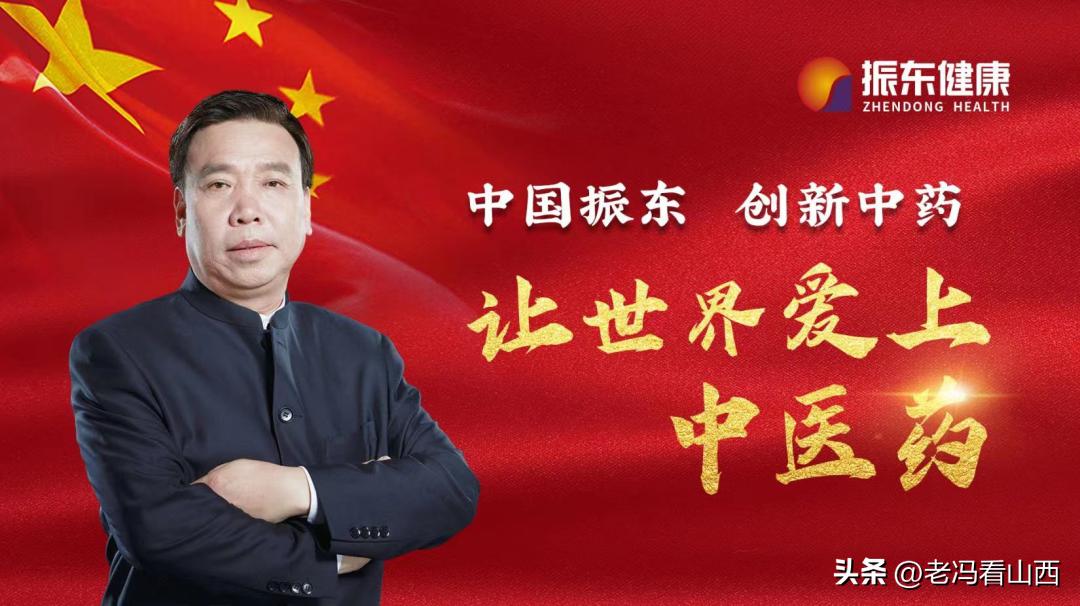 山西振东集团规划“打造10个亿万富翁,1000个千万富翁”!