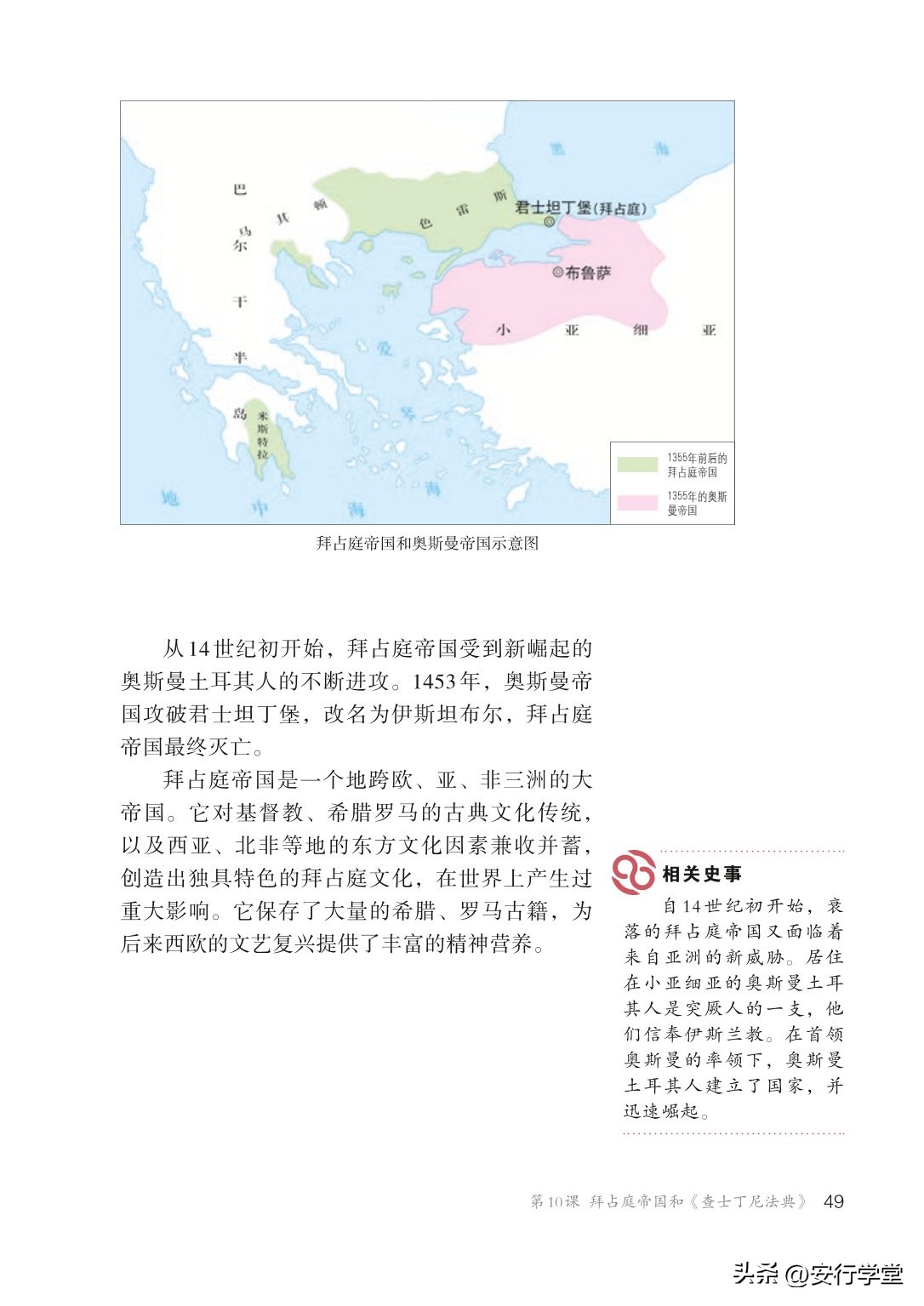 统编版初中历史九年级上册,乐乐课堂初中历史九年级上册