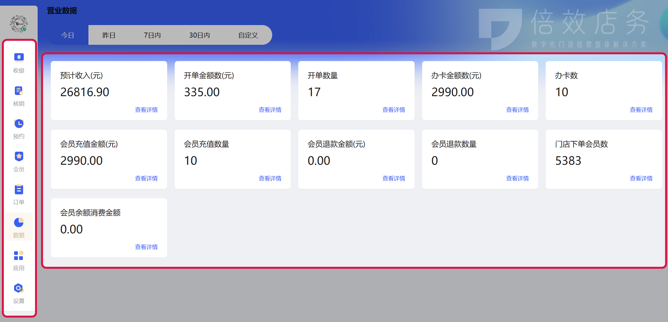 剧本杀门店的会员系统哪个好用？