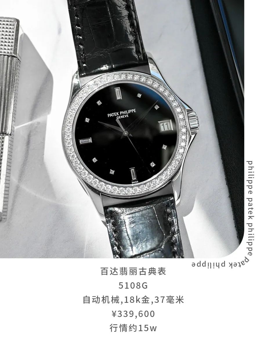 如何靠卖表赚钱,能赚钱的表