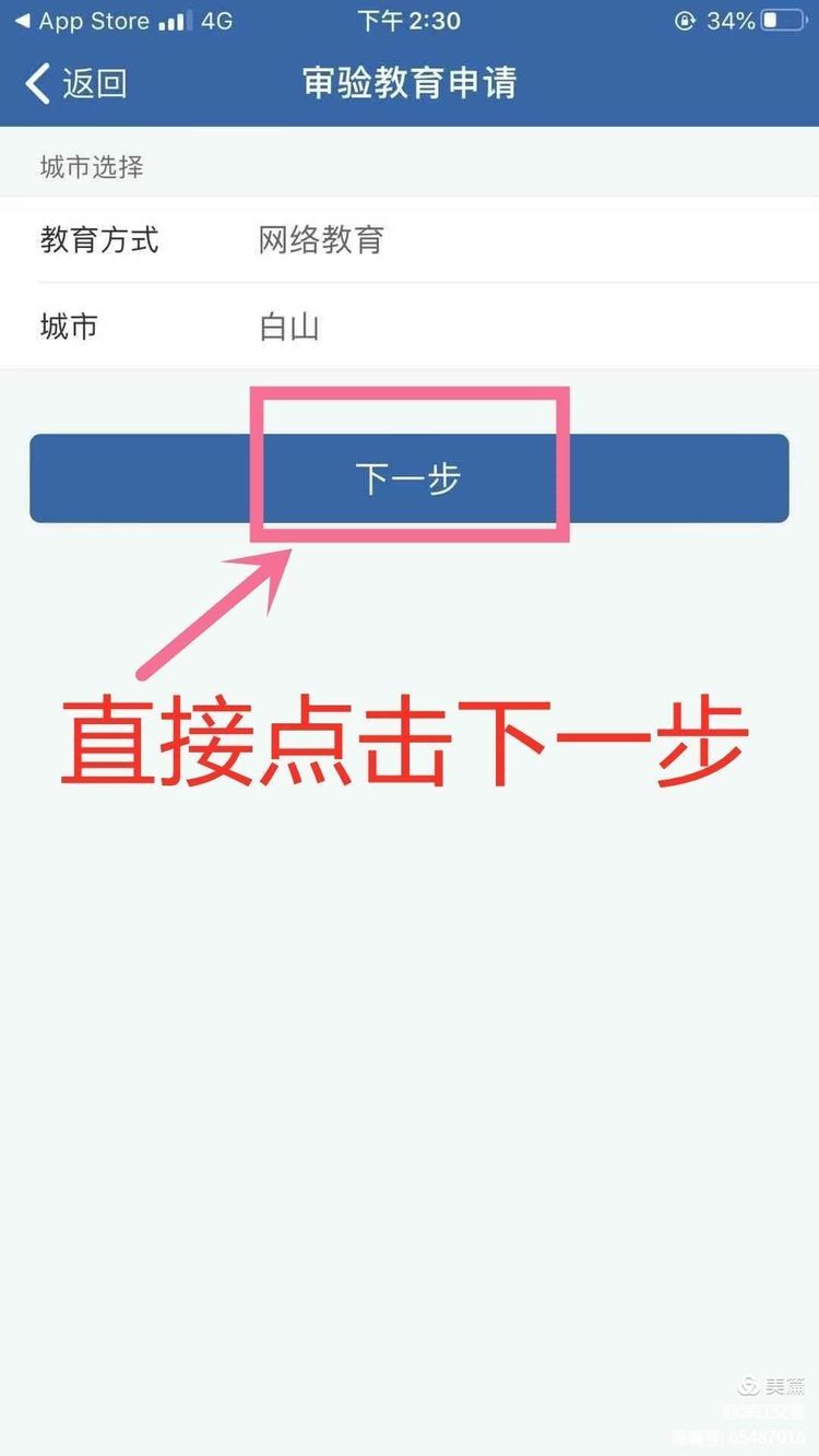 交管12123审验测试50题多少分通过,交管12123审验教育怎么看结果