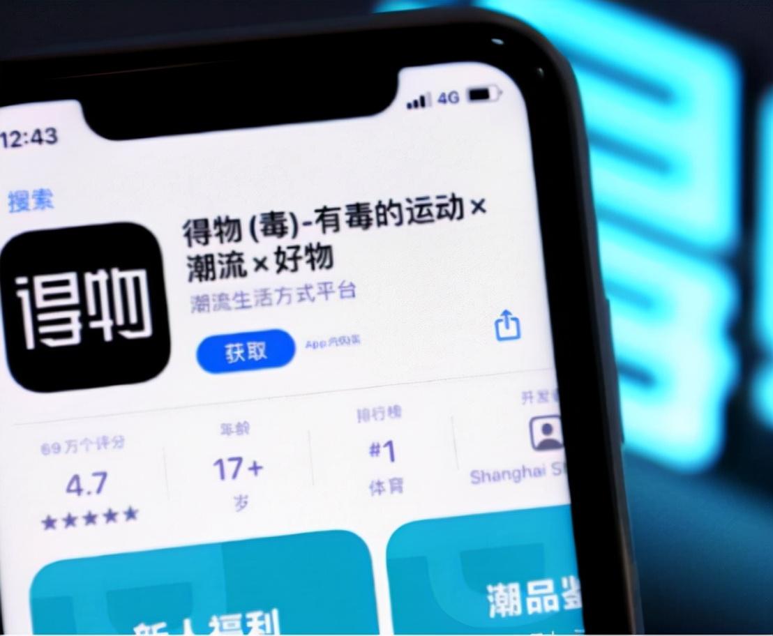 得物*局破**:“留量”和“流量”并驱