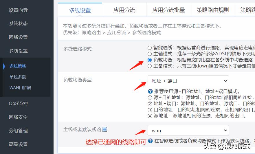 pcdn软路由设置,软路由硬路由pcdn