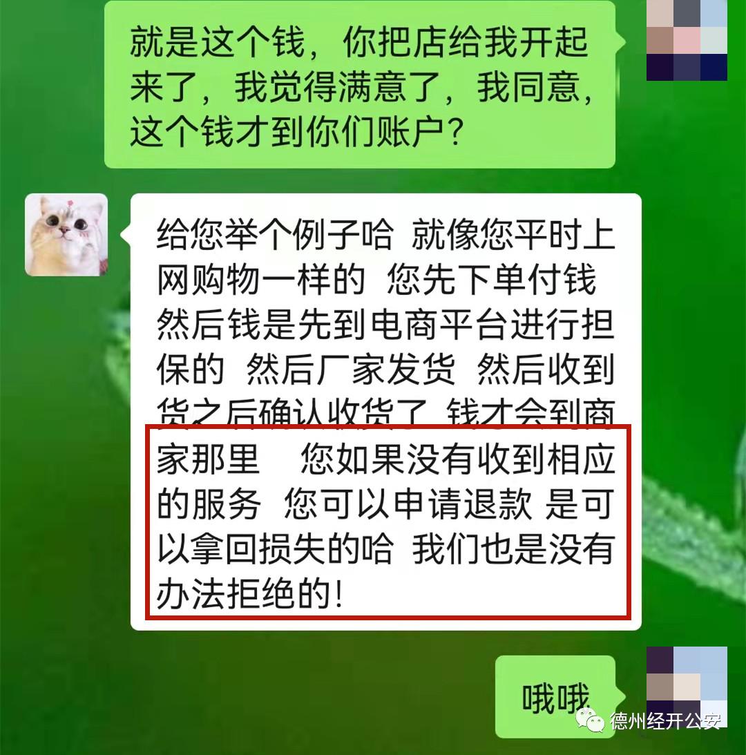 德州新手开网店流程,德州开个档口店多少钱
