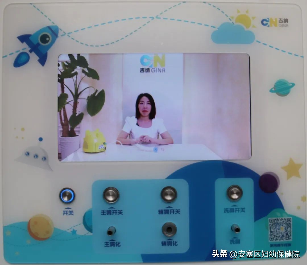 不哭不闹雾化真好玩——安塞区妇保院雾化吸入中心投入使用