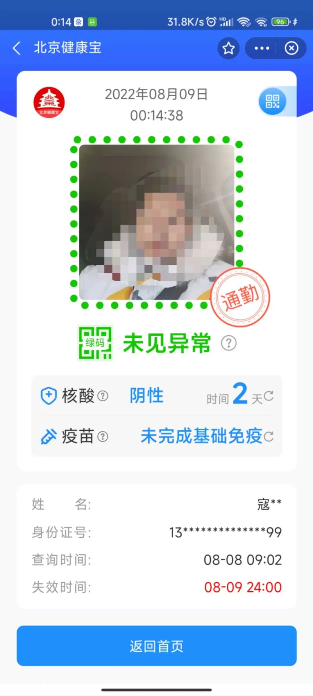 双城通勤最经济的方法,双城通勤有什么意义
