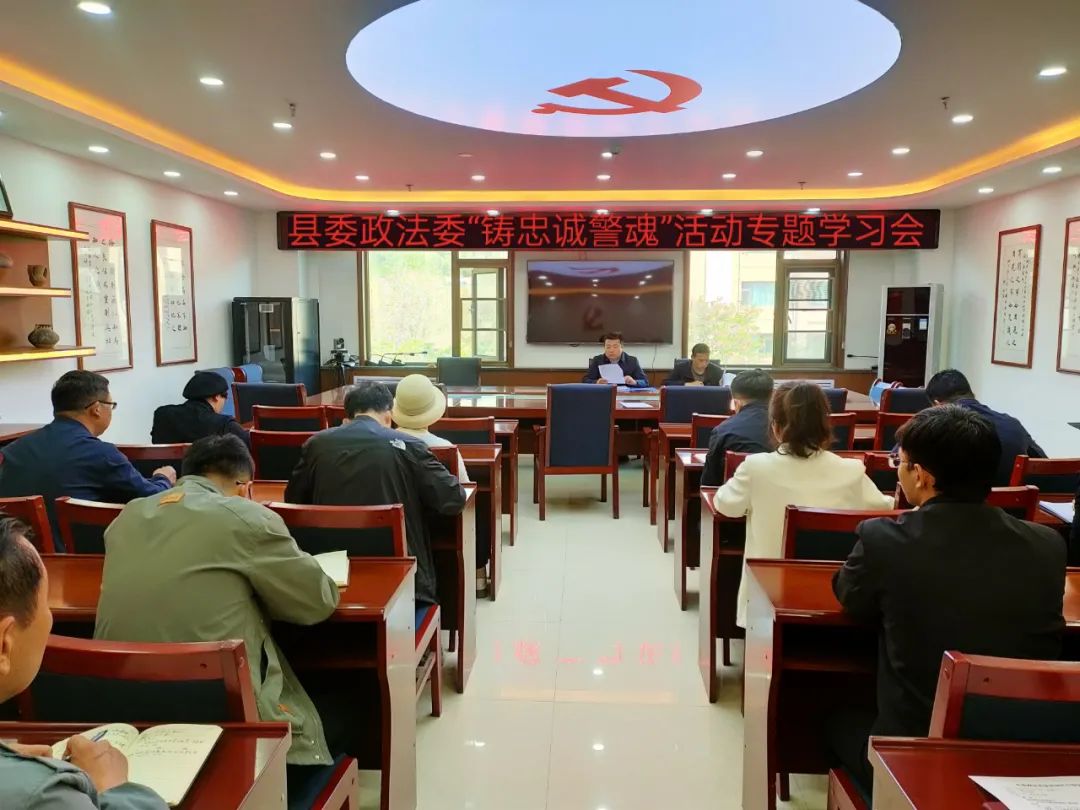 铸魂强基写忠诚履职尽责担使命——广河县政法系统多措并举推动“铸忠诚警魂”活动深入有序开展