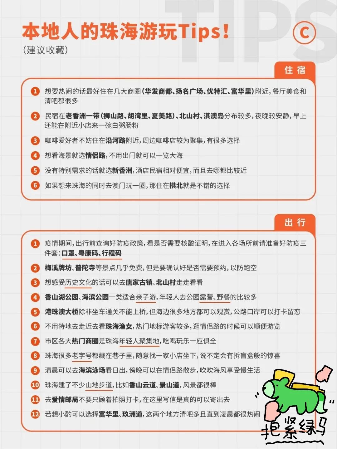 珠海旅游攻略自由行最佳时间,珠海旅游攻略夏日游玩