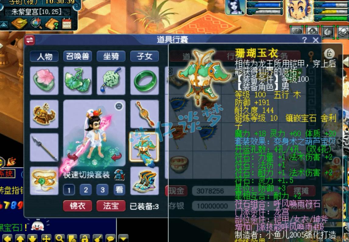 梦幻西游龙宫法宠推荐,梦幻西游109级平民龙宫装备介绍