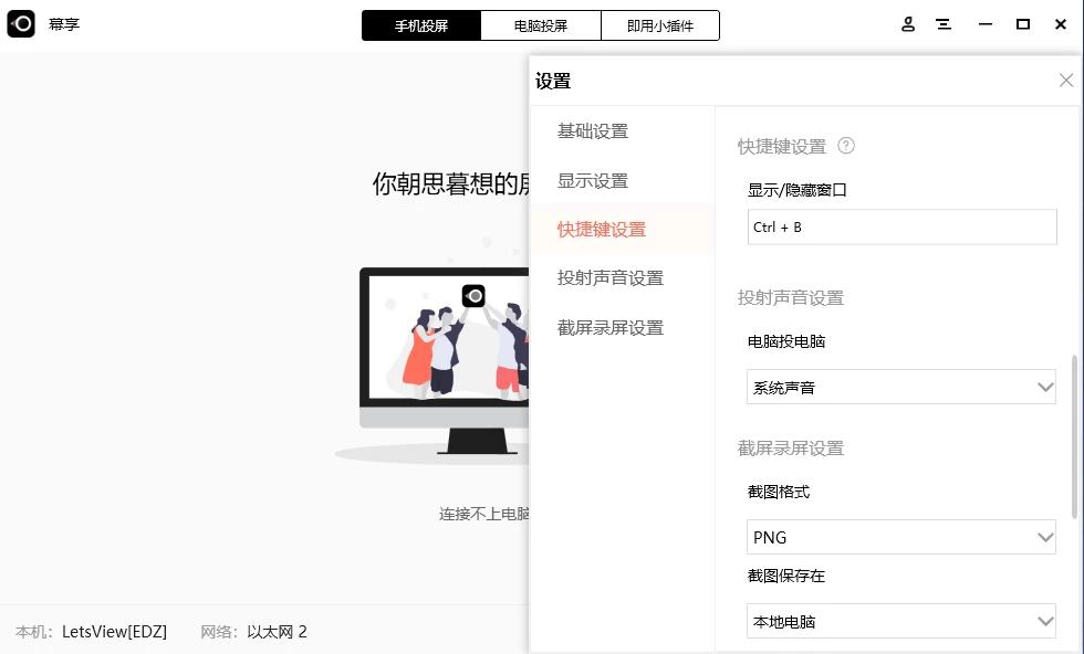 手机免费投屏软件哪个最好,手机投屏车机app软件哪个好