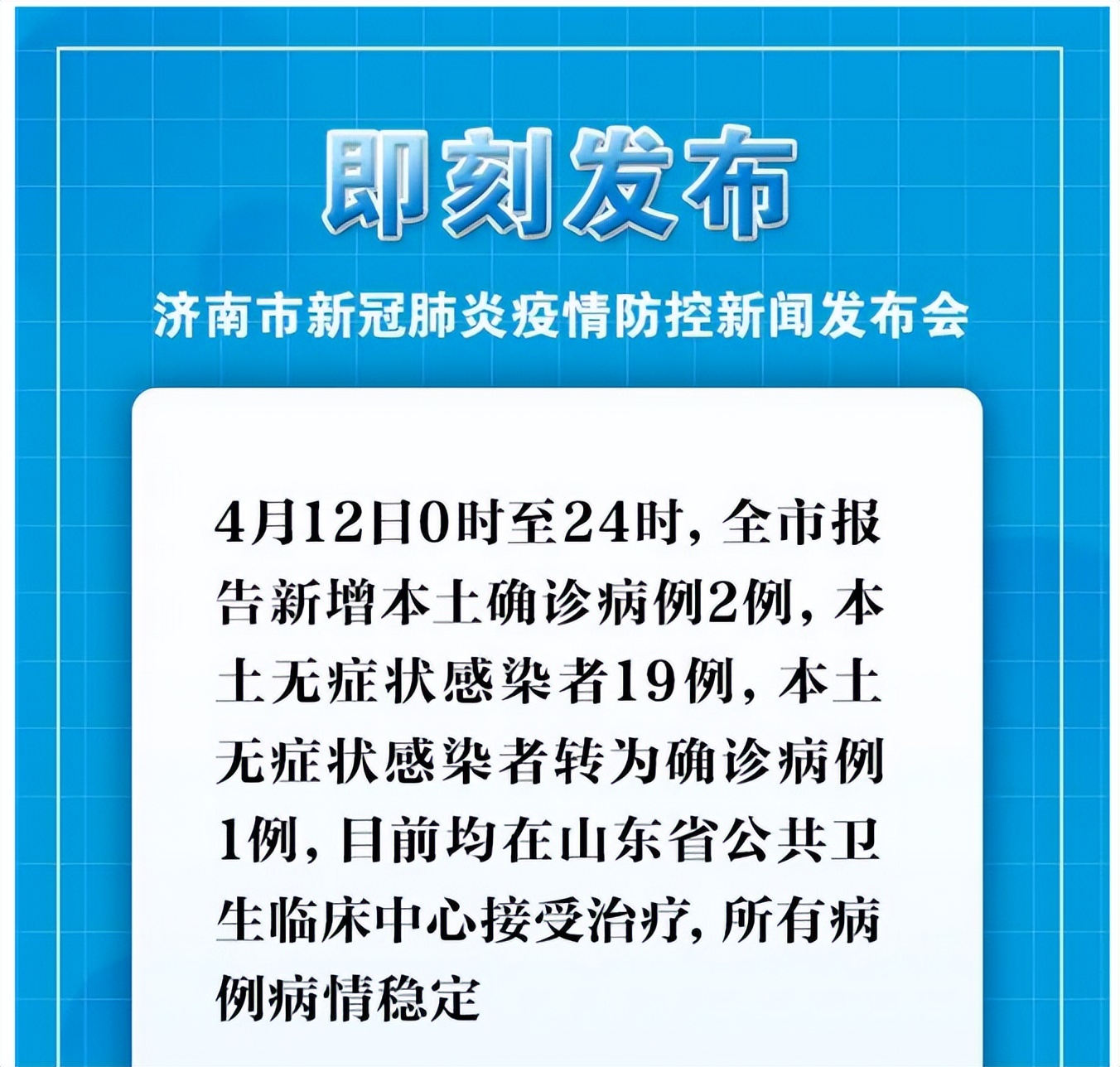 新增1+21!密接、次密接核酸检测结果通报!