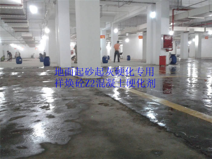 混凝土地面起砂起灰的解决方法,混凝土地面起砂起灰修复方案