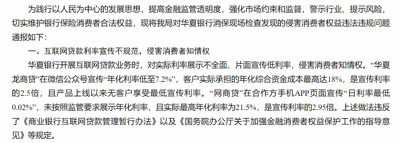 华夏银行龙商贷对征信的要求,华夏银行的龙商贷靠谱不