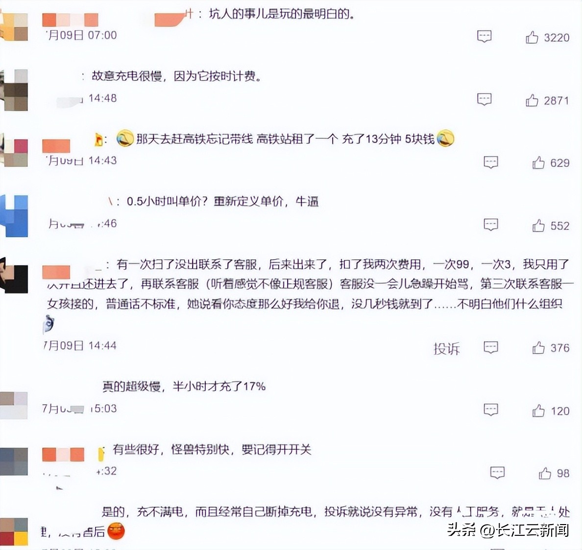 共享充电宝购买亏吗,共享充电宝坑钱