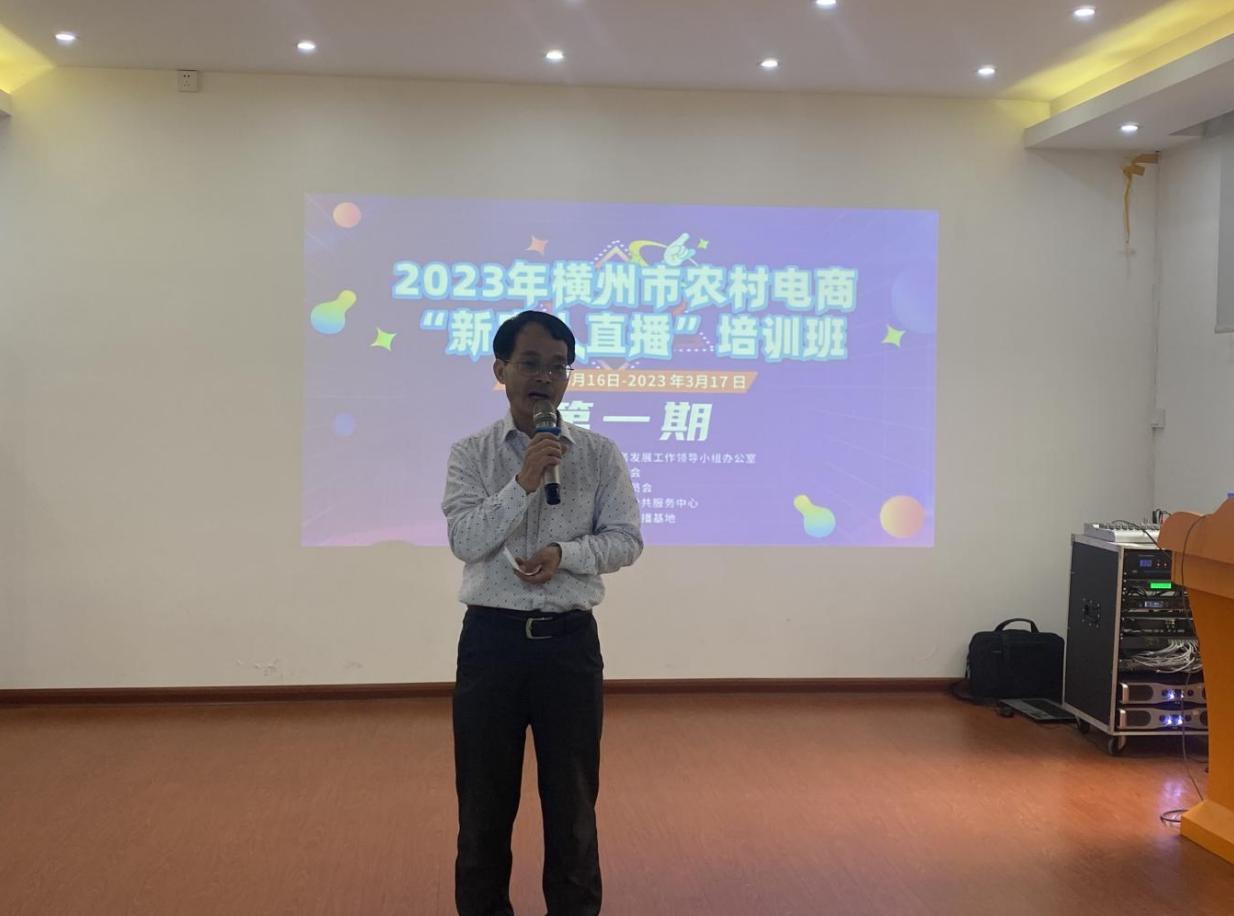 新农民电商直播,直播电商类新农人专题培训