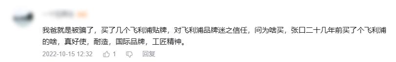 飞利浦到底有多牛,飞利浦整体的看法