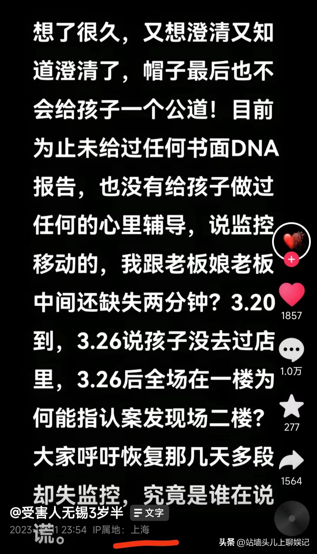 这一次，坚称3岁女儿被猥亵的潘女士，被扒的“*裤底**”都不剩！