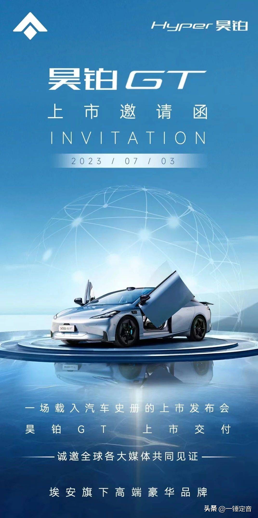 一锤定音:今天是个好日子也是大日子