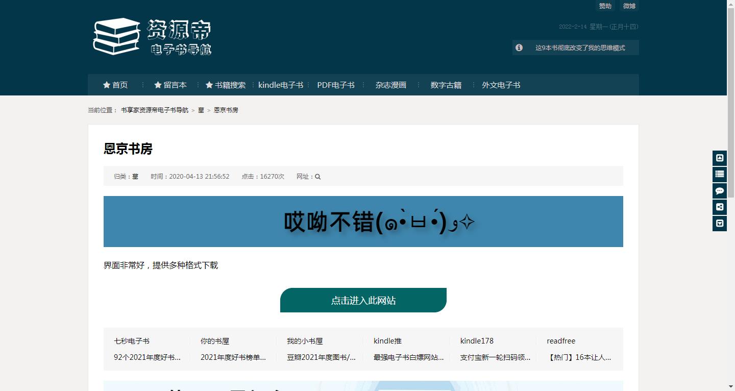 分享10个好用的电子书下载网站,实用电子书搜索网站推荐