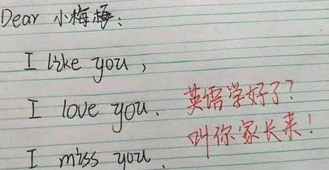 学生写的小情书,学生情书怎么写80个字