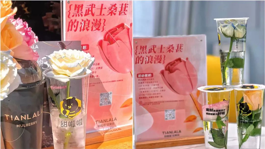 1元“玫瑰杯”爆红，蜜雪、甜啦啦都在玩！最新低成本营销来了