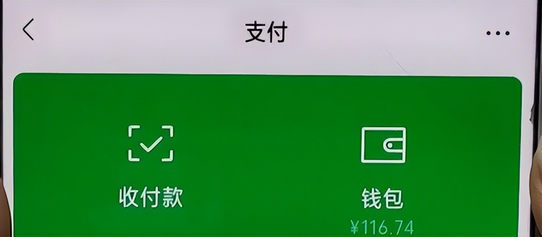 如果微信绑了银行卡会有什么消息,微信绑了银行卡零钱还会限制吗
