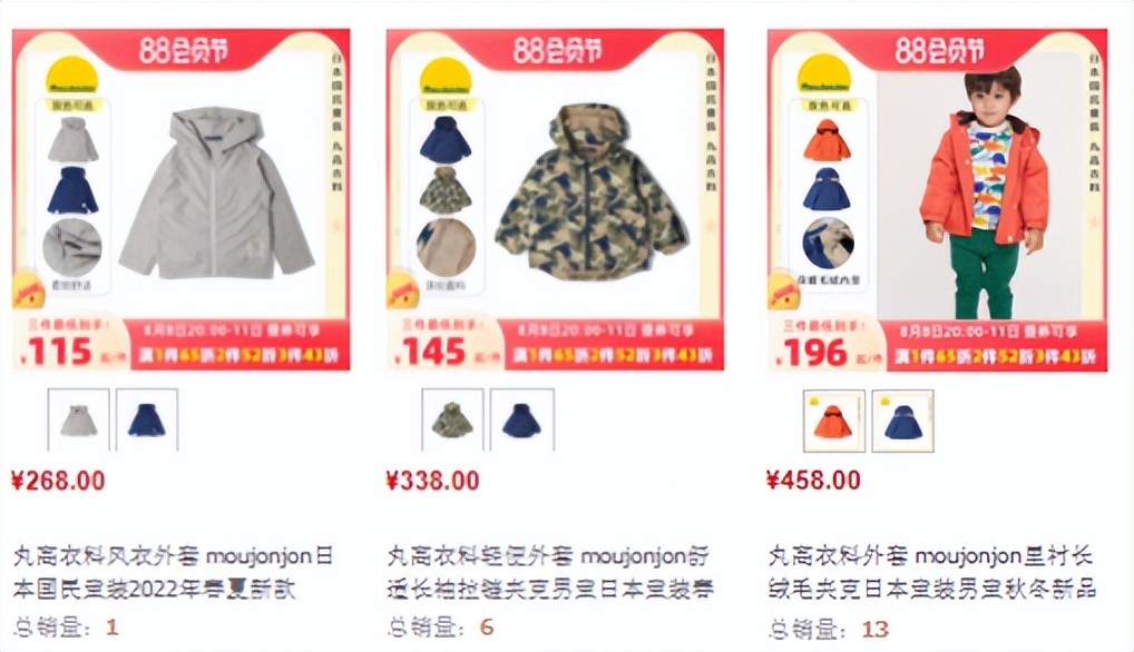 开学了买一套衣服,日本丸高童装