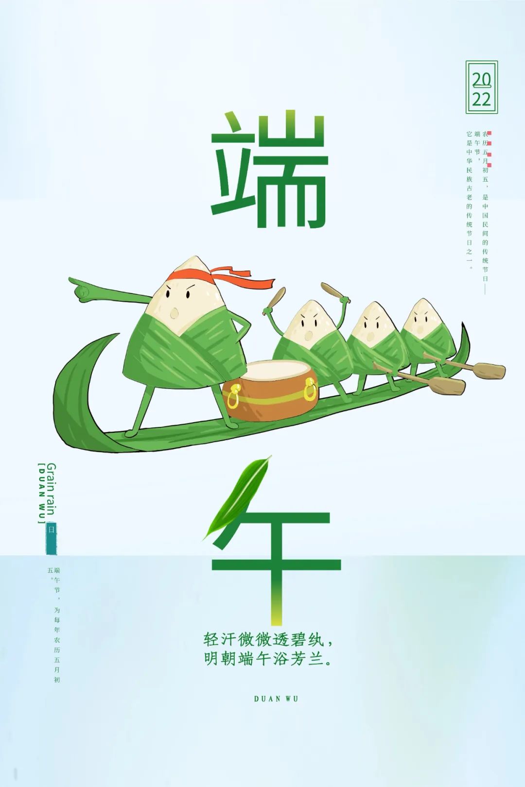 端午节快到了祝福正能量短句,端午节祝福语录正能量图片