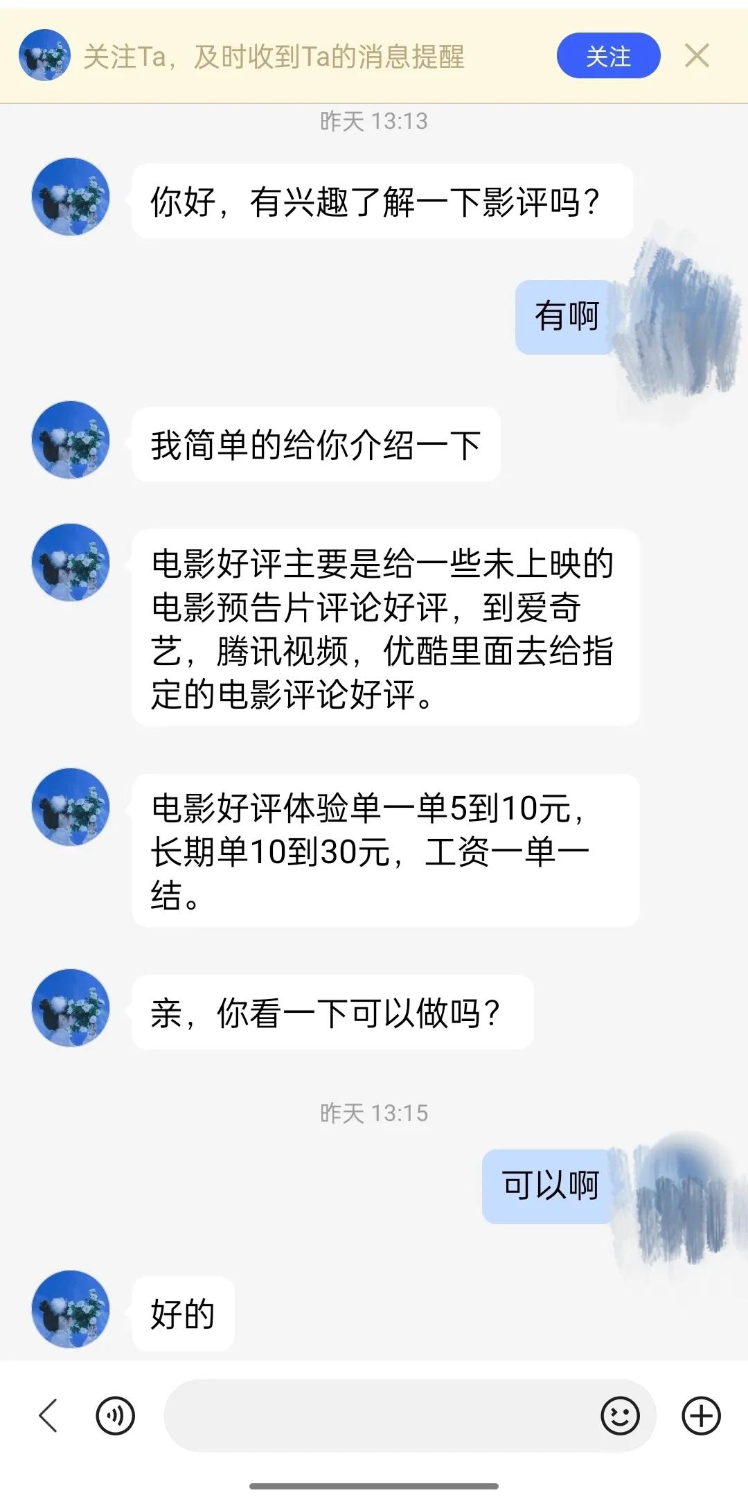 带你走进电影评论赚钱的*局骗**