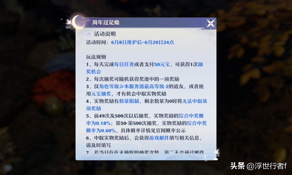 梦幻新诛仙周年版,梦幻新诛仙一周年