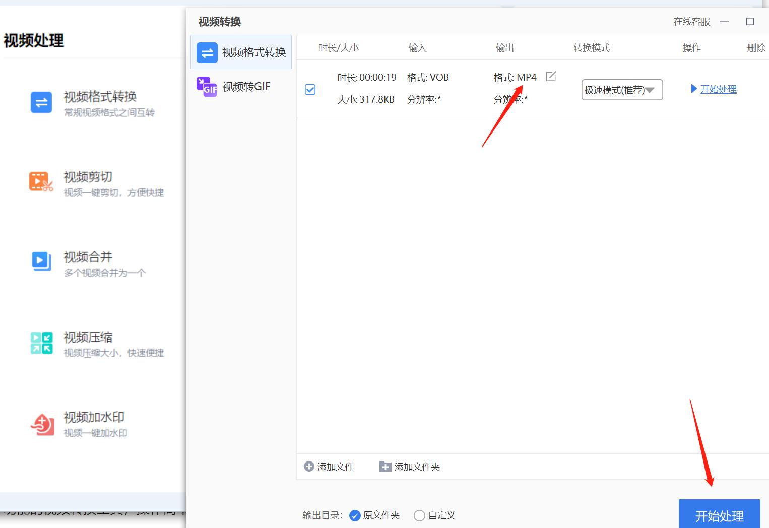 涓嶇敤杞欢鎬庝箞鎶奦OB杞崲MP4,VOB鎬庝箞杞负MP4