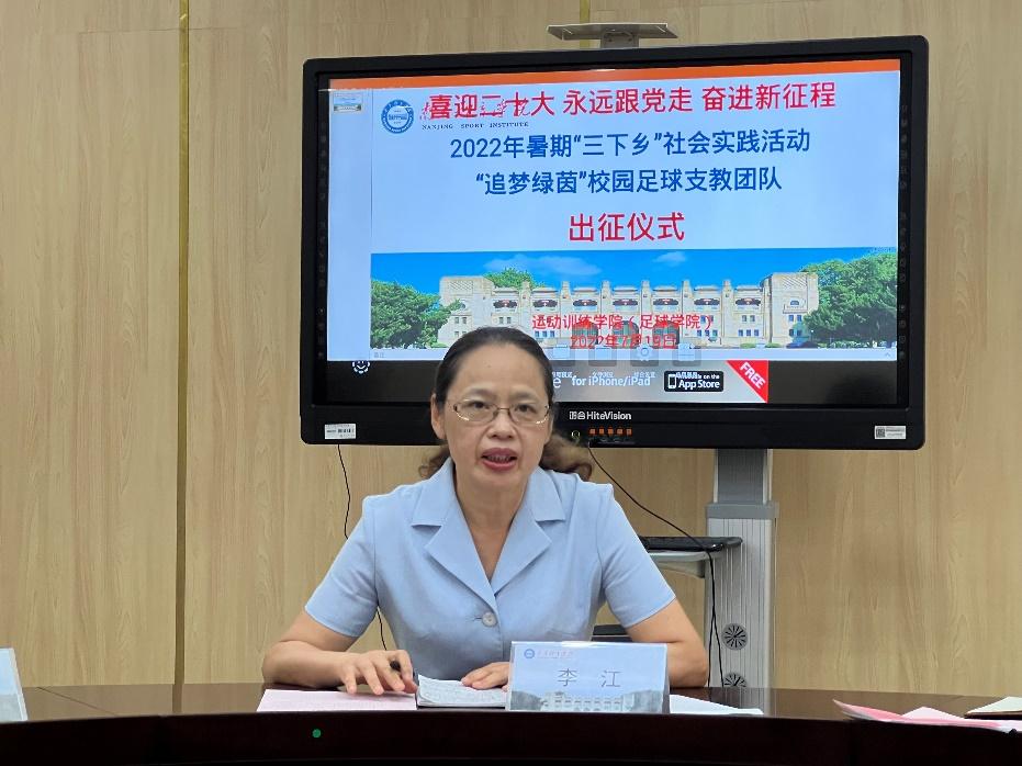 南体运动训练学院,南体直播