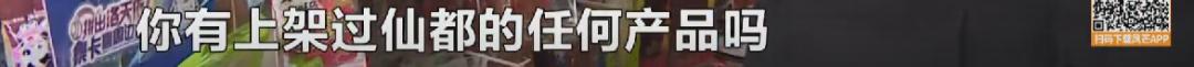 仙都酱板鸭商标侵权,仙都辣酱鸭315曝光了吗