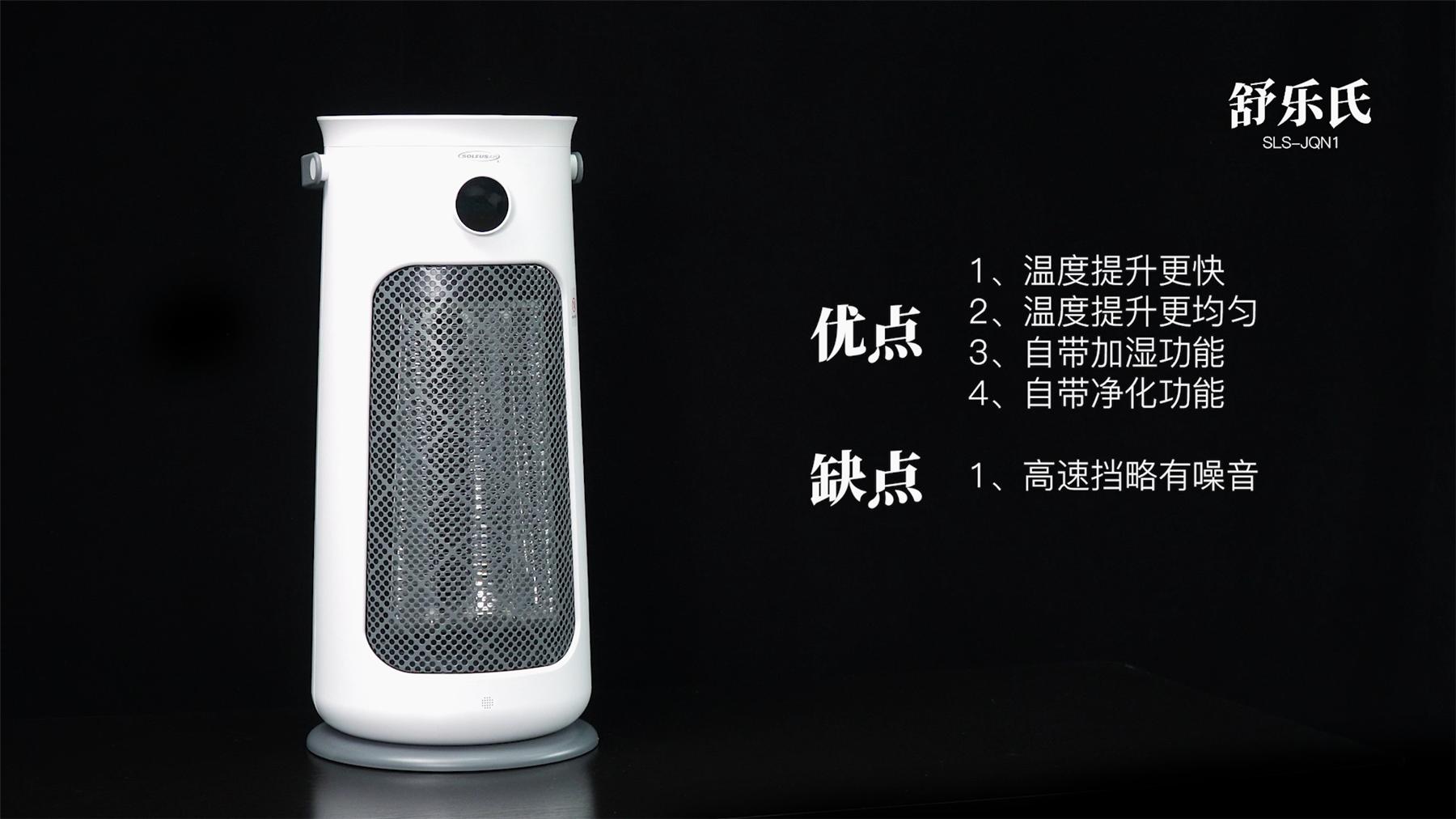 舒乐氏和百朗哪个取暖器好,取暖器蓝宝