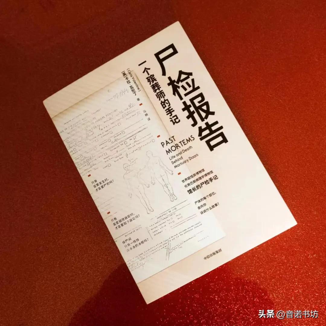 探索真相洞悉世事，打开暂新的视角，走进病理学家真实的人生故事