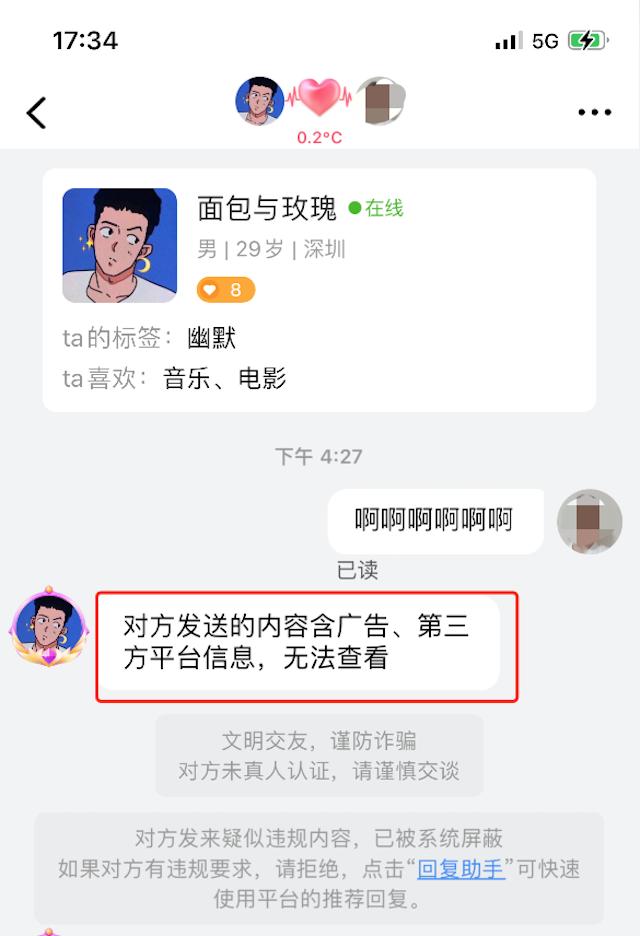 觅伊App建立多方位风控机制，守护用户社交安全